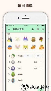 动森攻略中文版 v3.3.3 安卓版 1