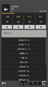 光之守护者手游 v1.0.1 安卓版 2