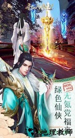 寻仙问情记高爆版 v1.0.2 安卓版 1