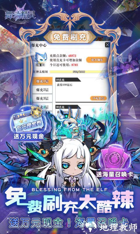 舞动精灵图片 3