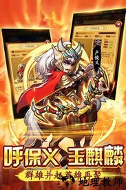 水浒群英传vivo版 v4.0.1 安卓版 3