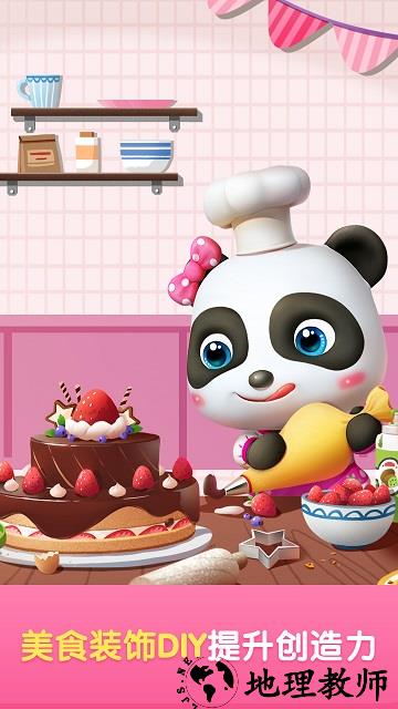 宝宝巴士世界游戏(baby panda world) v10.00.61.00 安卓最新版本 3