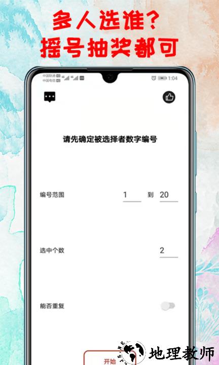 幸运转盘手机版 v2.8 安卓版 2