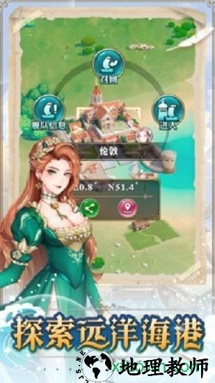 无尽之海 v1.0.4 安卓版 1