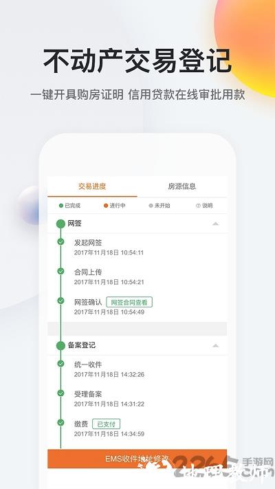 我的南京最新版 v3.0.5 安卓版 4