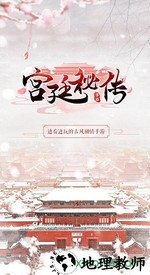 宫廷秘传华为账号登录版 v23.0 安卓版 2