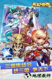 无双帝国九游版 v3.0 安卓版 3