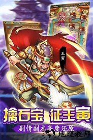 水浒群英传vivo版 v4.0.1 安卓版 2