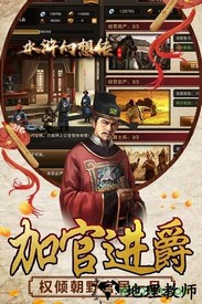 水浒幻想传果盘版 v2.0 安卓版 3