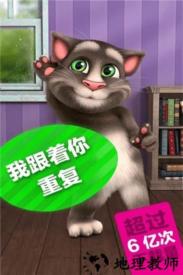 学舌猫最新版(会说话的汤姆猫) v3.10.0.658 安卓版 2