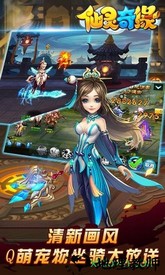 仙灵奇缘360手机版 v1.0.100 安卓版 0