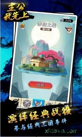 主公我先上手游 v1.0.2 安卓版 2
