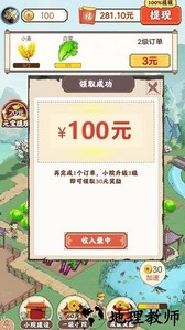 幸福小院手游 v1.5.1 安卓版 0