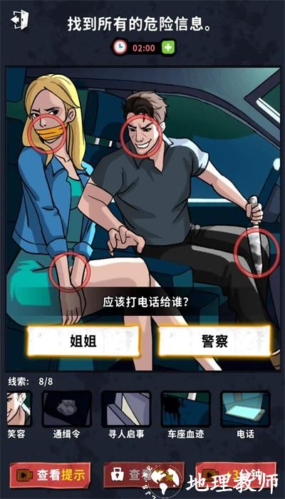 背后的秘密手机版 v1.0.1 安卓版 0