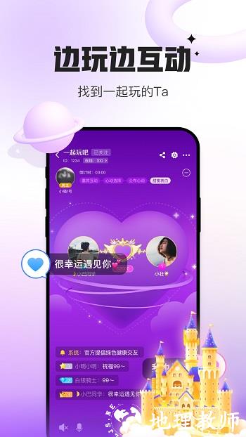 会玩大赢家 v5.16.22.2 安卓版 4