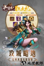 开疆纪手游 v1.0.0 安卓版 1