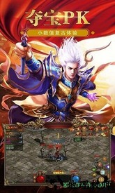 传世至尊版 v2.0.3 安卓版 2