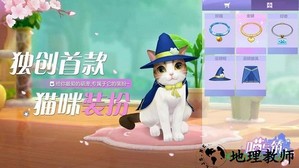 喵与筑九游版 v1.0.11 安卓版 1