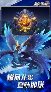 战龙出击游戏 v1.4.0 安卓版 3