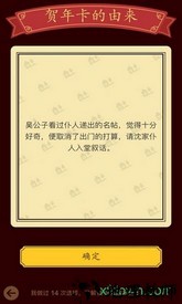 佳期团圆游戏 v19.1.27.6 安卓版 0