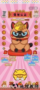 招财动物园游戏 v1.0 安卓版 0