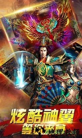武神传奇游戏 v1.0.1 安卓版 1