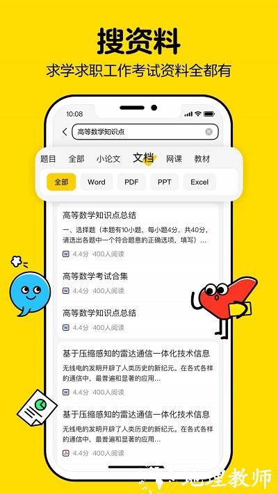 不挂科官方版 v3.1.50 安卓免费版 2