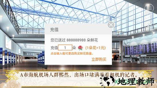 我有公主病橙光游戏 v3.1 安卓版 2