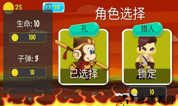 俺老孙来了手机版 v0.1 安卓版 1