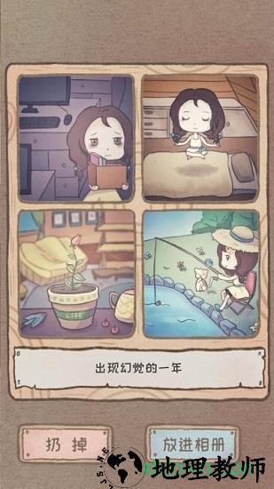 gapyear手游 v1.0.0 安卓版 1