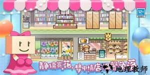 百货商场物语2汉化正常版 v1.08 安卓版 3