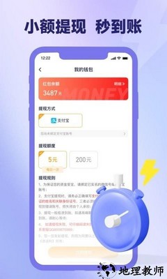 爪游宝官方版 v2.4.0 安卓版 3