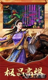 传世骑战版手游 v1.1.0 安卓版 2