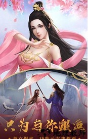 苍穹仙灵诀手游 v1.4.9 安卓版 1