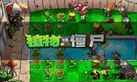 植物大战僵尸勇士版 v9.11.2 安卓版 0