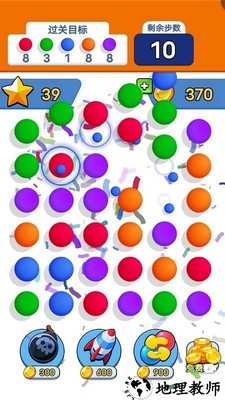 彩球消消乐手机版 v1.0 安卓版 1