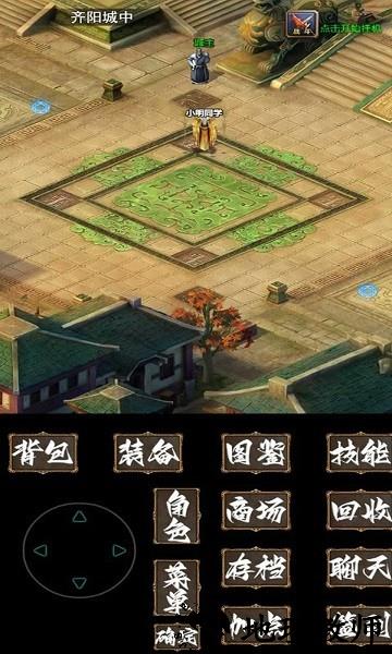 追忆传奇贰手游 v9.0 安卓版 0