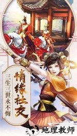 倚天屠龙记手游 v1.7.15 安卓版 3