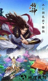 诸神bt版 v1.0.0 安卓版 1