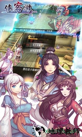 魔法仙踪之侠客游 v1.5.0 安卓版 1