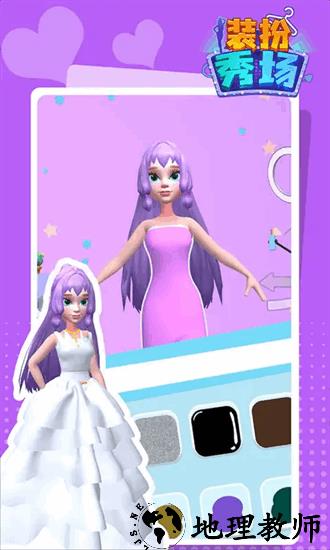 装扮秀场游戏 v1.0 安卓版 0