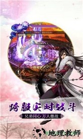 仙途传说 v5.6.0 安卓版 1