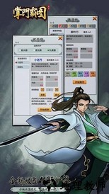 掌门霸图手机版 v1.61 安卓版 1