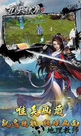 九天伏魔小米版 v4.57.73 安卓版 0