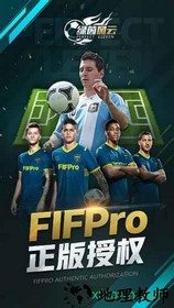 绿茵风云足球大师游戏 v1.2.3 安卓版 0