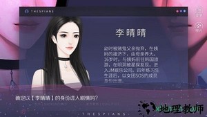 橙光戏痴游戏 v3.1 安卓版 2