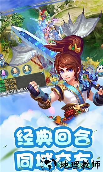仙语奇缘游戏 v1.0.0.0 安卓版 2