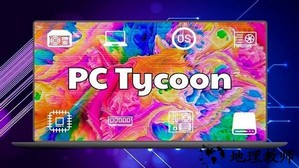 电脑大亨汉化版手机版 v2.2.9.2 安卓版 3