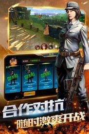 抗战枪战传说九游版 v1.99 安卓版 0