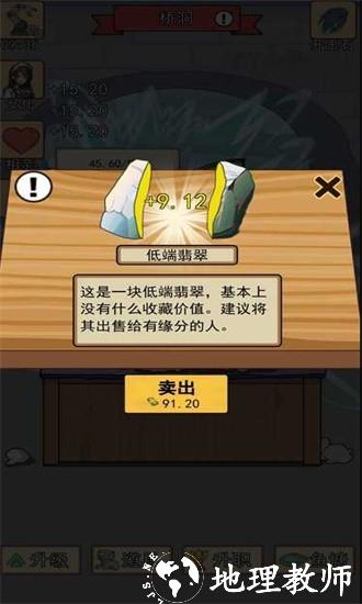 住四合院有多好游戏 v1.0.0 安卓版 3